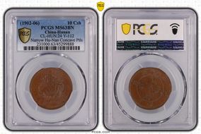 (1902-06) 10 Csh CL-HUN.24 Y-112 Narrow Hu-Nan Concave Ptls MS63BN