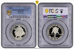 1981 2 Leva Haidouks KM-125 PR69DCAM