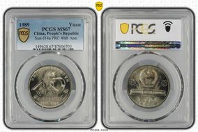 1989 Yuan Sun-J14a PRC 40th Ann. MS67