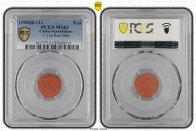 (1945)KT12 Fen Y-13a Red Fiber MS63