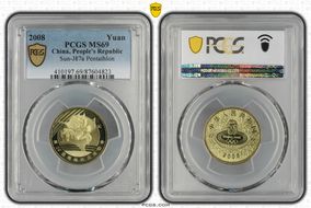 2008 Yuan Sun-J87a Pentathlon MS69