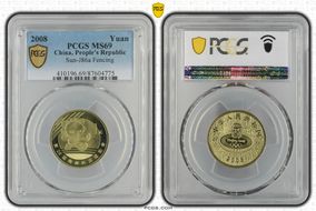 2008 Yuan Sun-J86a Fencing MS69