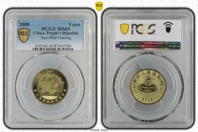 2008 Yuan Sun-J86a Fencing MS69