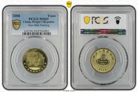 2008 Yuan Sun-J86a Fencing MS69