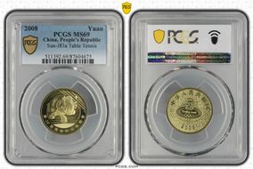 2008 Yuan Sun-J83a Table Tennis MS69