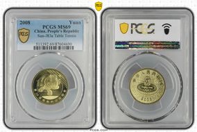 2008 Yuan Sun-J83a Table Tennis MS69