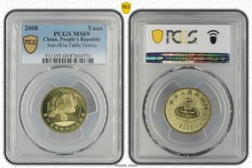 2008 Yuan Sun-J83a Table Tennis MS69