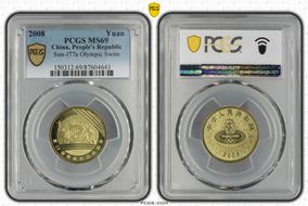 2008 Yuan Sun-J77a Olympic Swim MS69