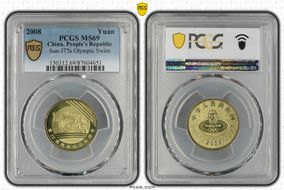 2008 Yuan Sun-J77a Olympic Swim MS69