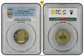 2008 Yuan Sun-J76a Olympic Lifting MS69