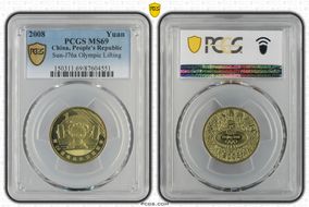 2008 Yuan Sun-J76a Olympic Lifting MS69