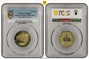 2008 Yuan Sun-J85a Soccer MS69