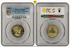 2008 Yuan Sun-J82a Archery MS69