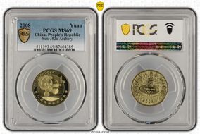 2008 Yuan Sun-J82a Archery MS69