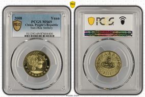 2008 Yuan Sun-J82a Archery MS69