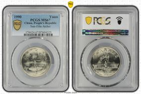 1990 Yuan Sun-J16a Archer MS67