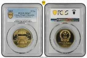 2003 5 Yn Sun-J61a Confucious T. MS67