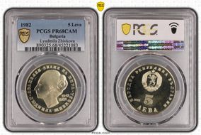 1982 5 Leva Lyudmila Zhivkova PR68CAM