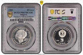 1982 20 Leva Zhivkova without Emblems PR67DCAM