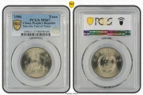 1986 Yuan Sun-J6a Year of Peace MS67