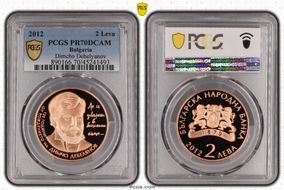 2012 2 Leva Dimcho Debelyanov PR70DCAM