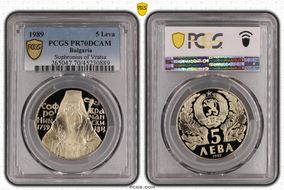 1989 5 Leva Sophronius of Vratsa PR70DCAM