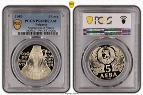 1989 5 Leva Sophronius of Vratsa PR69DCAM