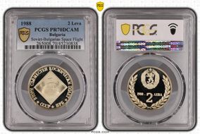 1988 2 Leva Soviet-Bulgarian Space Flight KM-166 PR70DCAM