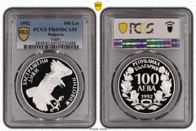 1992 100 Lev Eagle KM-226  Ag PR69DCAM