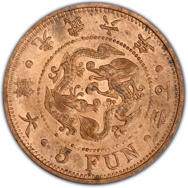 Cert 08320503 - Coin Image
