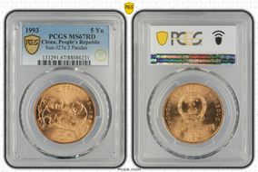 1993 5 Yn Sun-J27a 2 Pandas MS67RD