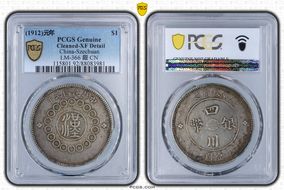 (1912)元年 $1 LM-366 銀 CN N1