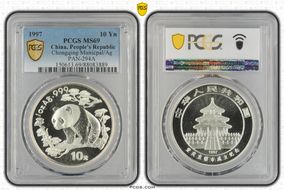 1997 10 Yn Chongqing Municipal/Ag PAN-294A MS69