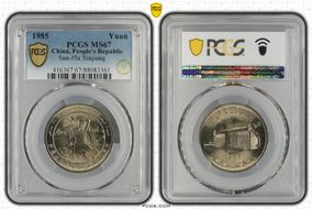 1985 Yuan Sun-J5a Xinjiang MS67