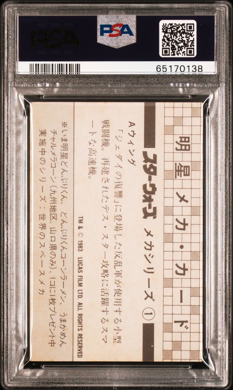1983 Star Wars メカ・カード 17 Myojo Noodle PSA 7 1983 Japanese Myojo Noodles Millennium Falcon Star