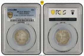 (1923)癸亥 20C Y-381.2 LM-304 MADEIN MS63+