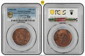 (1901-05) 10 Csh Y-97 Large 閩 關 N1RB