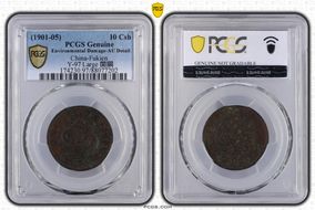 (1901-05) 10 Csh Y-97 Large 閩 關 N1BN