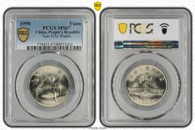 1990 Yuan Sun-J15a Wushu MS67