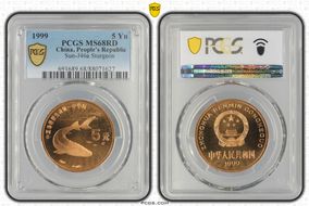 1999 5 Yn Sun-J46a Sturgeon MS68RD