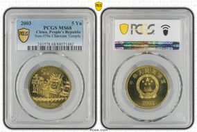 2003 5 Yn Sun-J59a Chaotian Temple MS68
