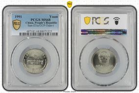 1991 Yuan Sun-J21a CCP-Tsun-i MS68