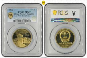 2002 5 Yn Sun-J57a Terra Cotta MS67