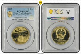 2005 5 Yn Sun-J72a Green City Hall MS67