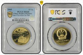 2005 5 Yn Sun-J72a Green City Hall MS68