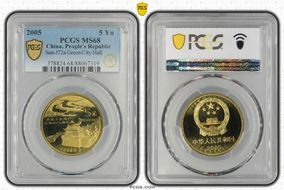 2005 5 Yn Sun-J72a Green City Hall MS68