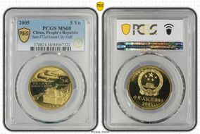 2005 5 Yn Sun-J72a Green City Hall MS68