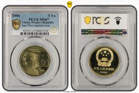 2006 5 Yn Sun-J78a Longmen Caves MS67