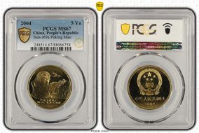 2004 5 Yn Sun-J69a Peking Man MS67