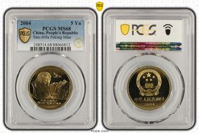 2004 5 Yn Sun-J69a Peking Man MS68